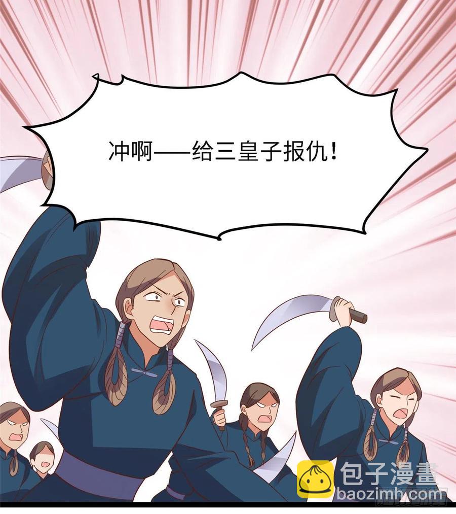 第八十话 翟斐然，你该死了！36
