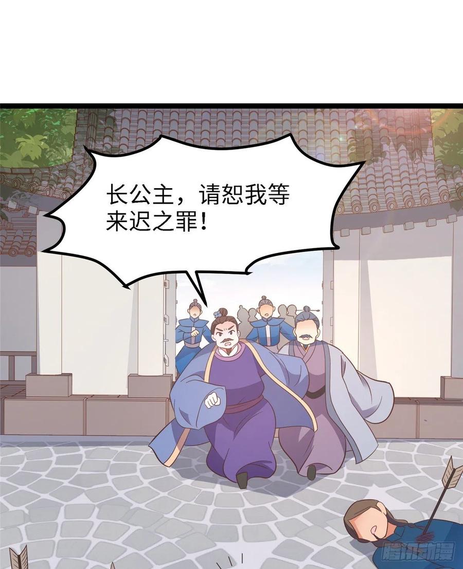 第八十话 翟斐然，你该死了！41