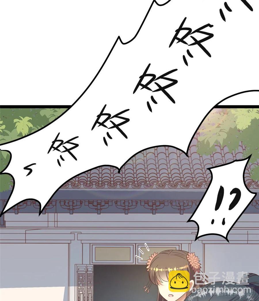 第八十话 翟斐然，你该死了！45