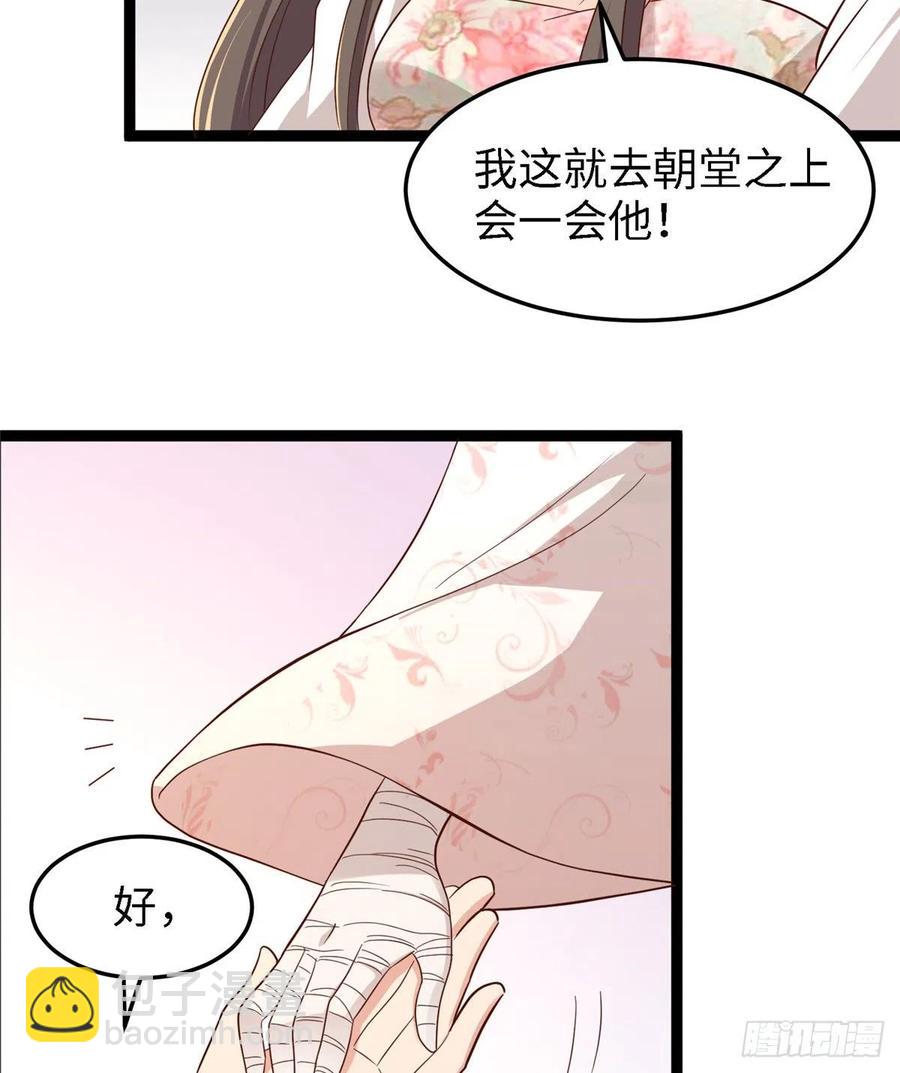 第八十话 翟斐然，你该死了！49