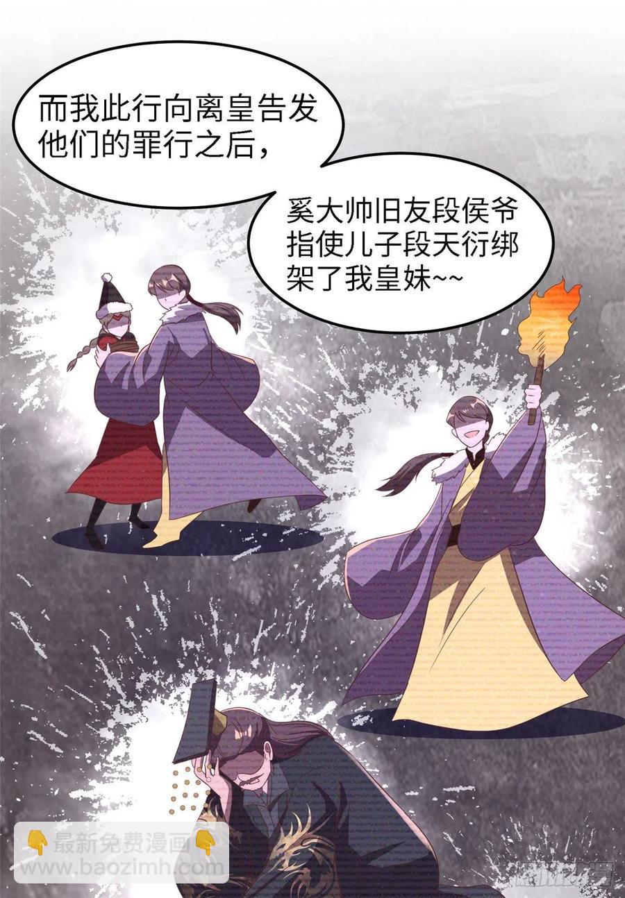 第八十话 翟斐然，你该死了！5