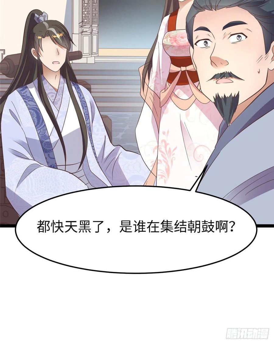 第八十话 翟斐然，你该死了！50