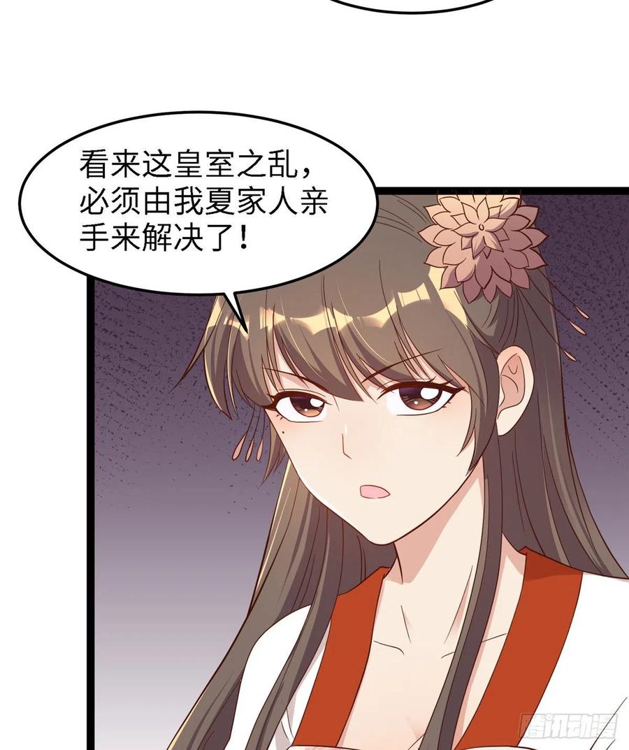 第八十话 翟斐然，你该死了！52
