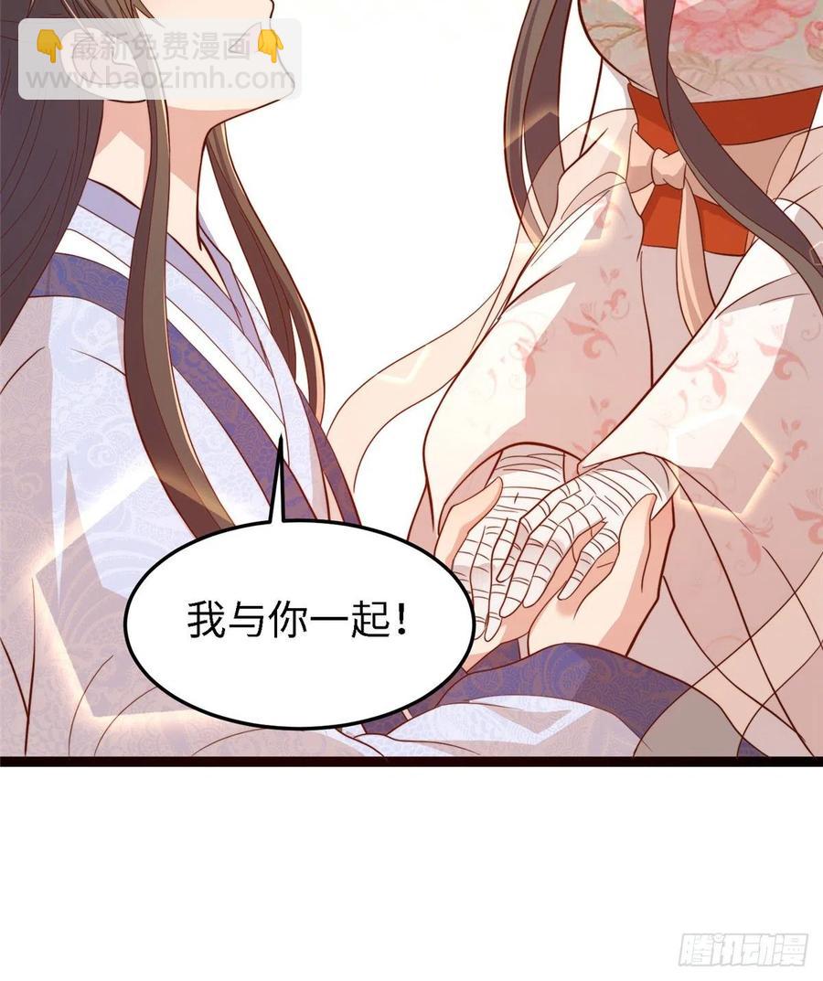 第八十话 翟斐然，你该死了！55
