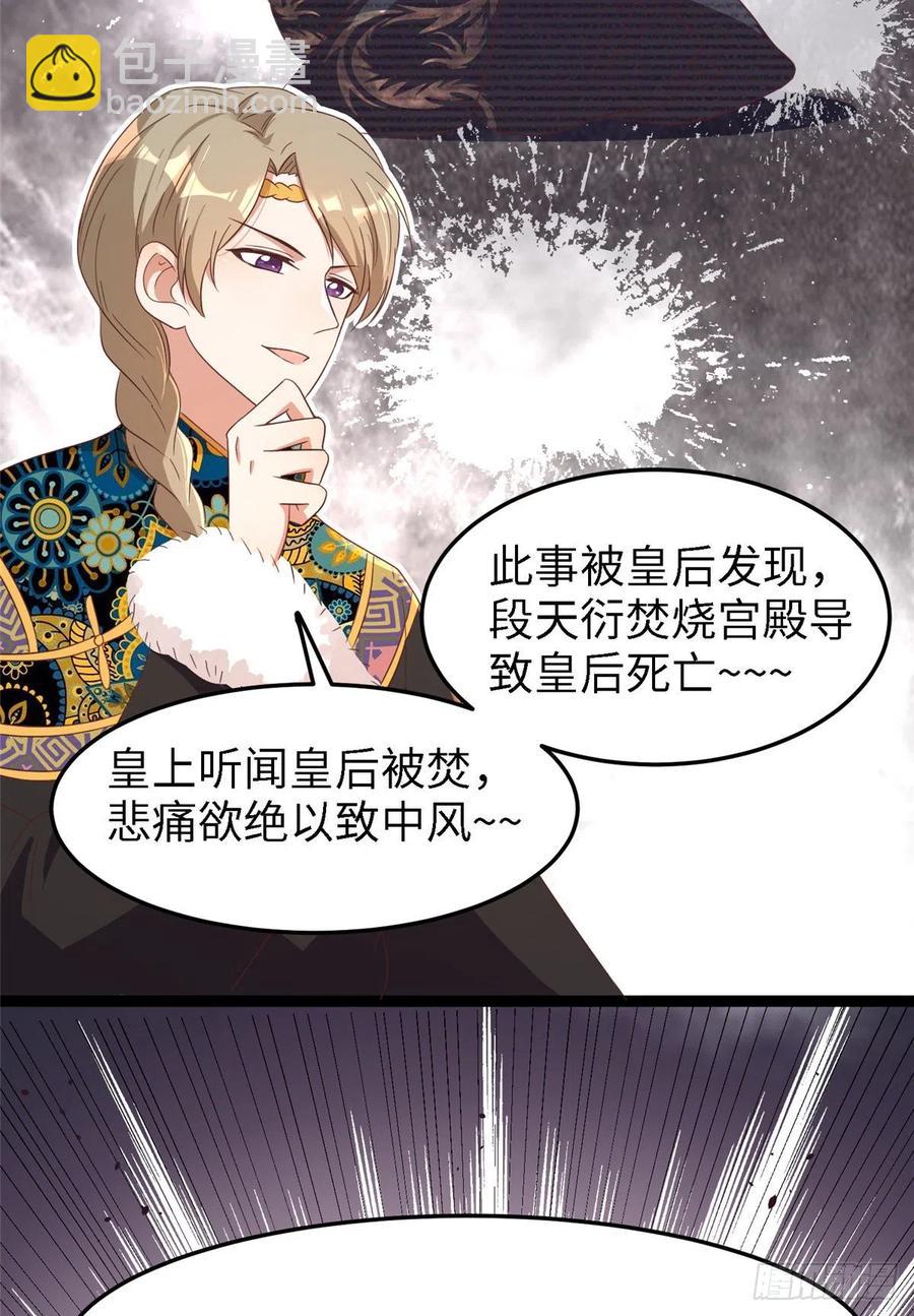 第八十话 翟斐然，你该死了！6