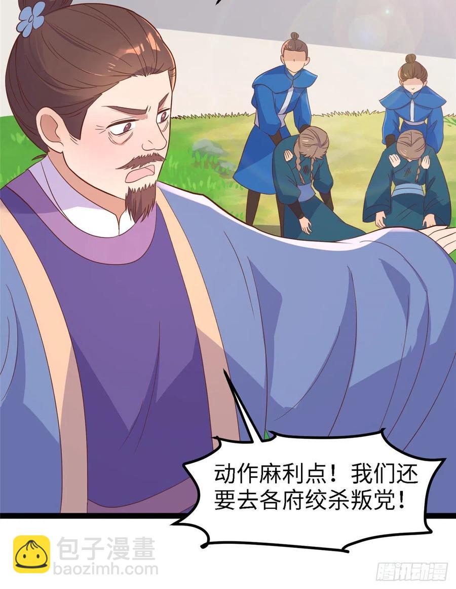 第八十话 翟斐然，你该死了！60
