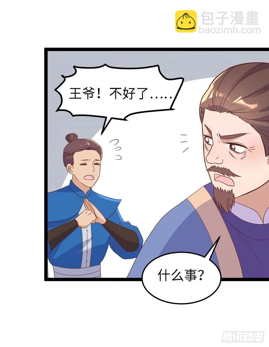 第八十话 翟斐然，你该死了！61