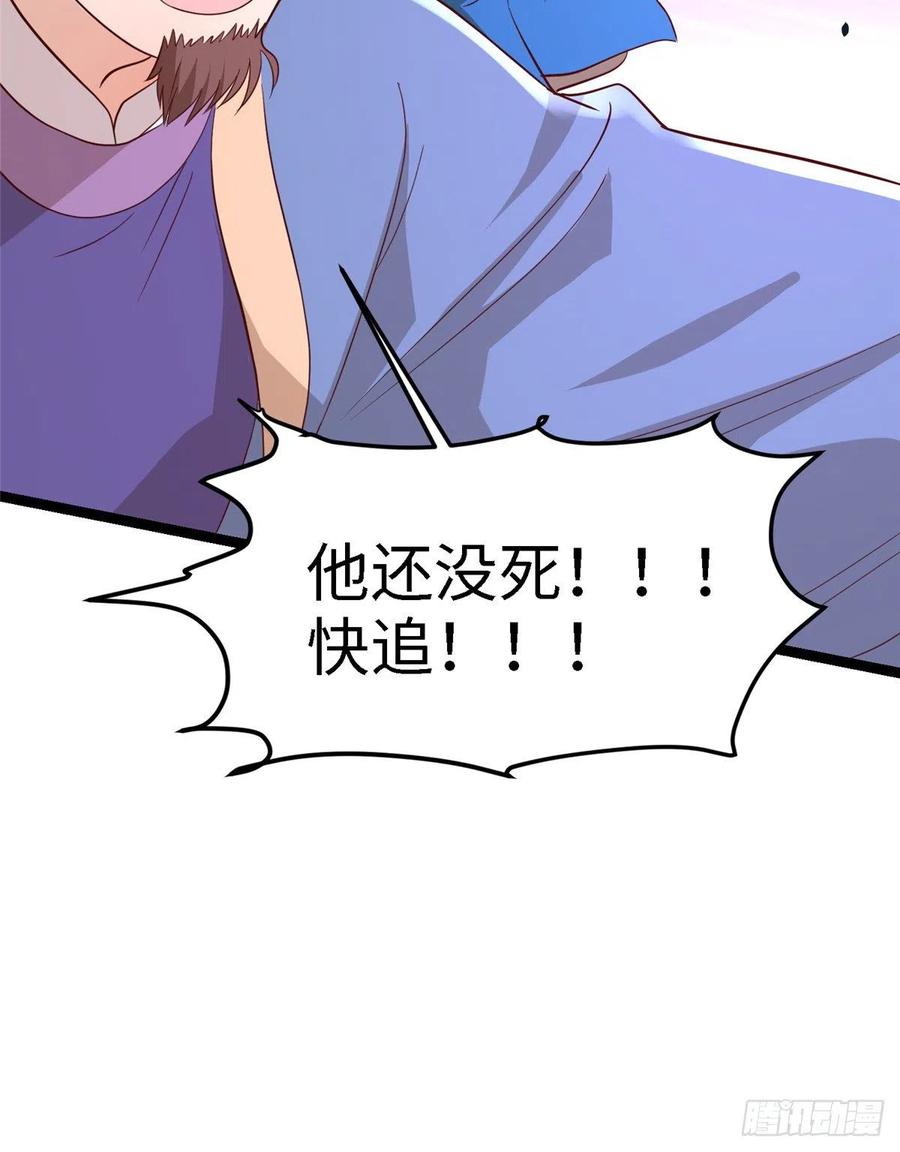 第八十话 翟斐然，你该死了！65
