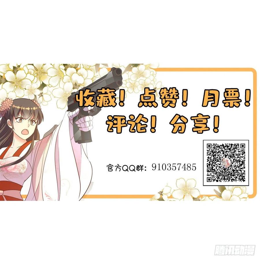 第八十话 翟斐然，你该死了！67
