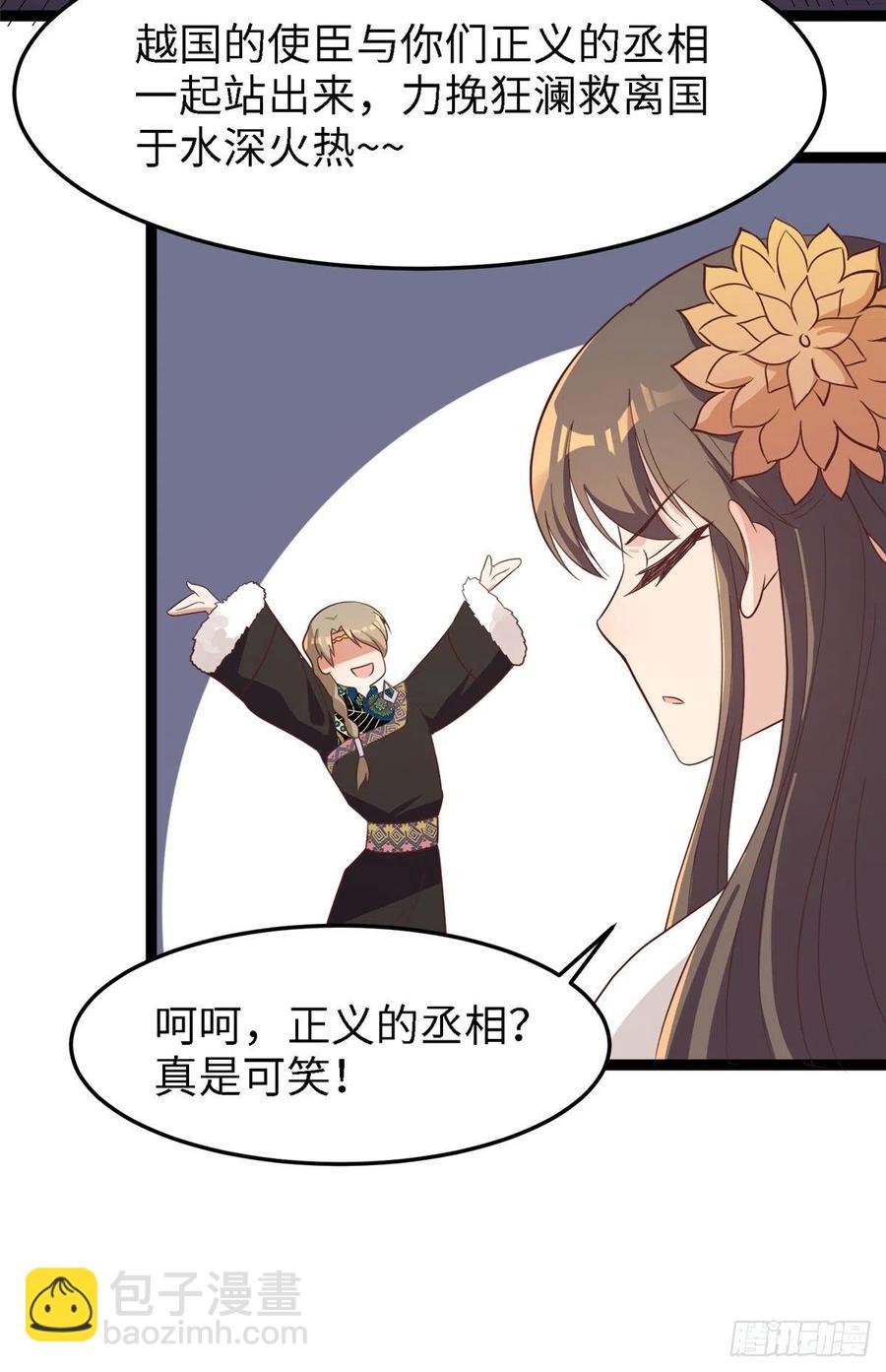 第八十话 翟斐然，你该死了！8