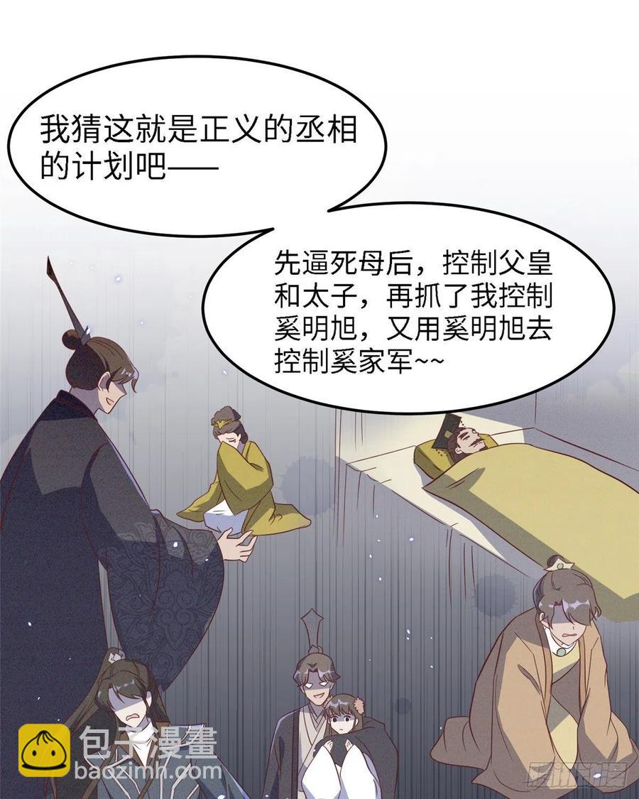 第八十话 翟斐然，你该死了！9