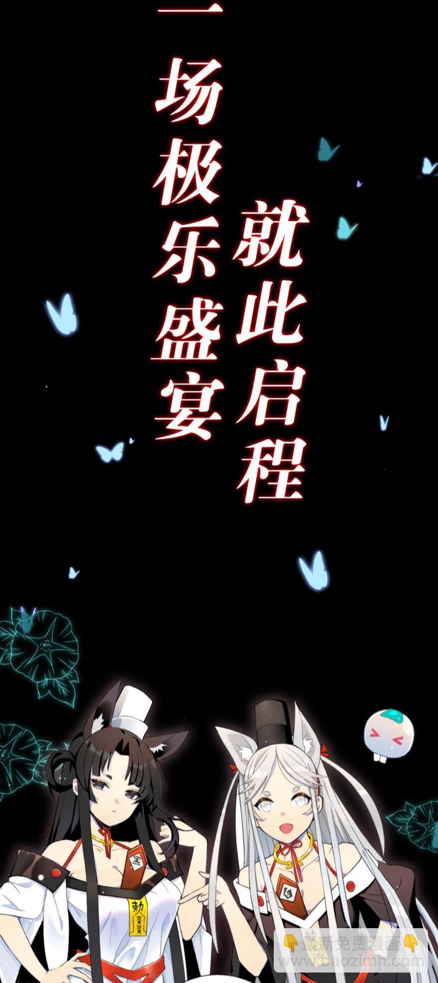 预告11