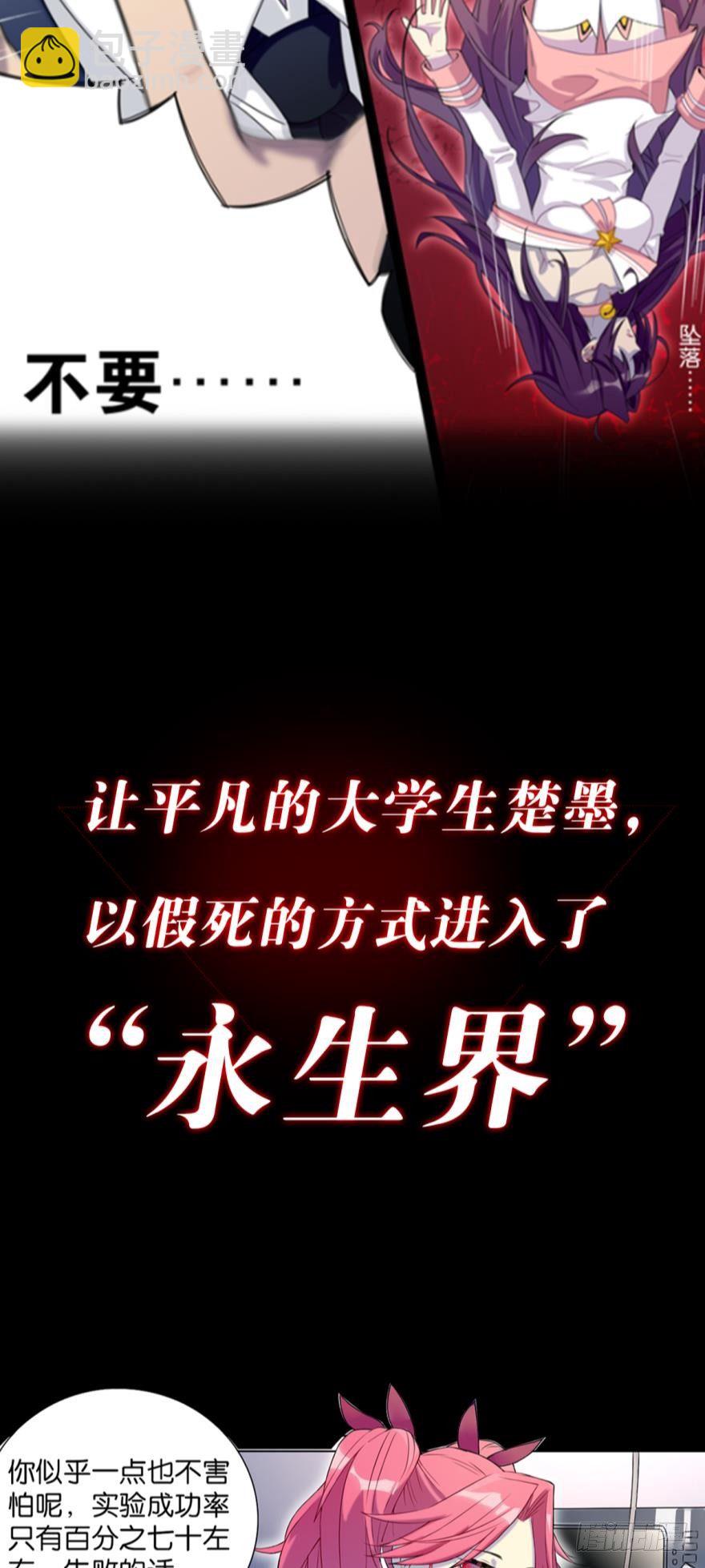 预告3