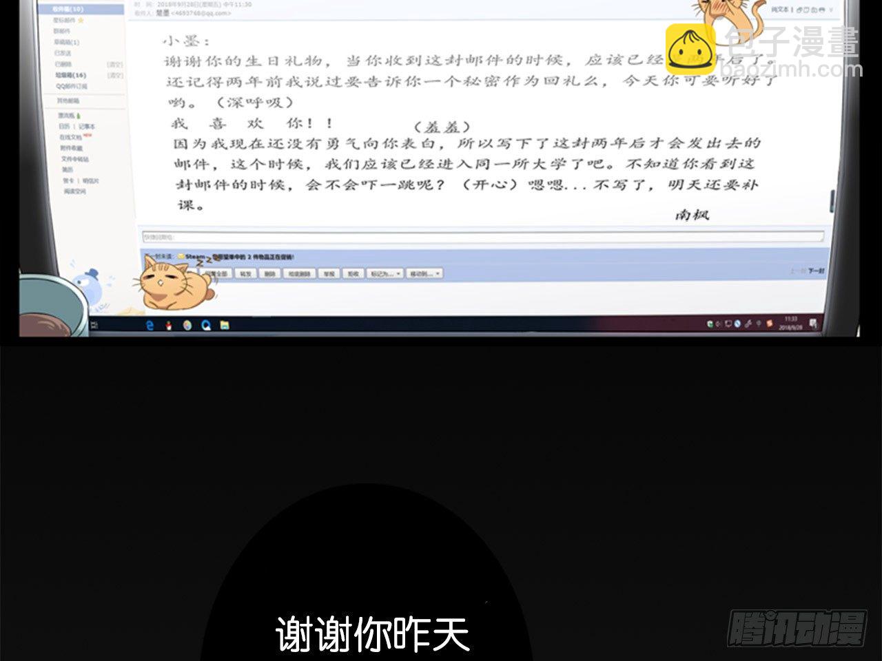 虚假的死亡（上）3