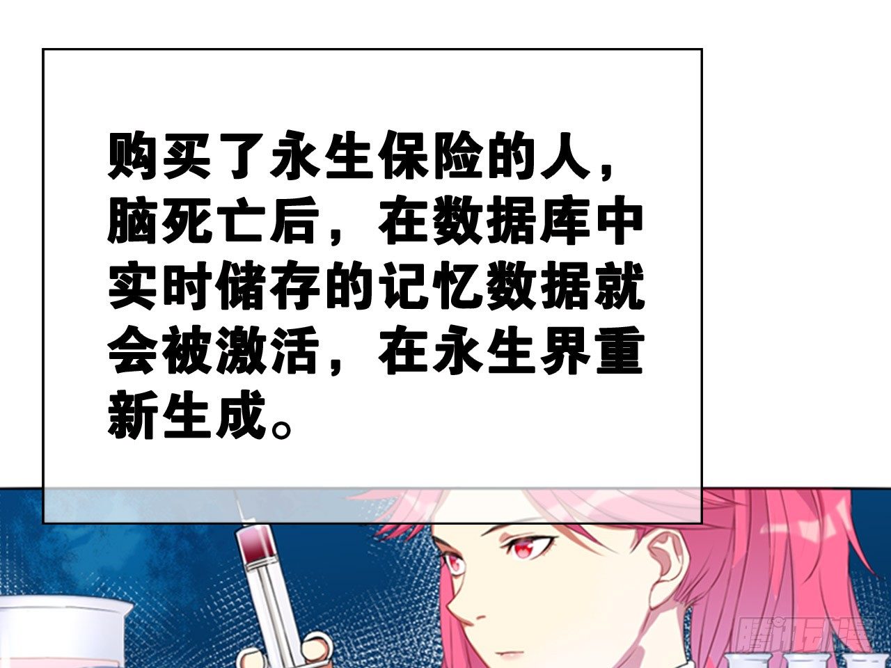 虚假的死亡（下）10