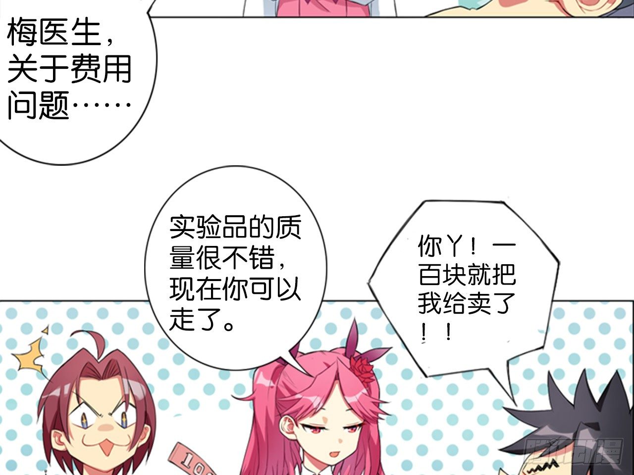 虚假的死亡（下）19
