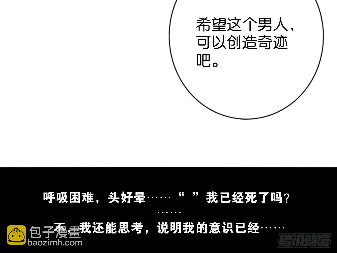 虚假的死亡（下）27
