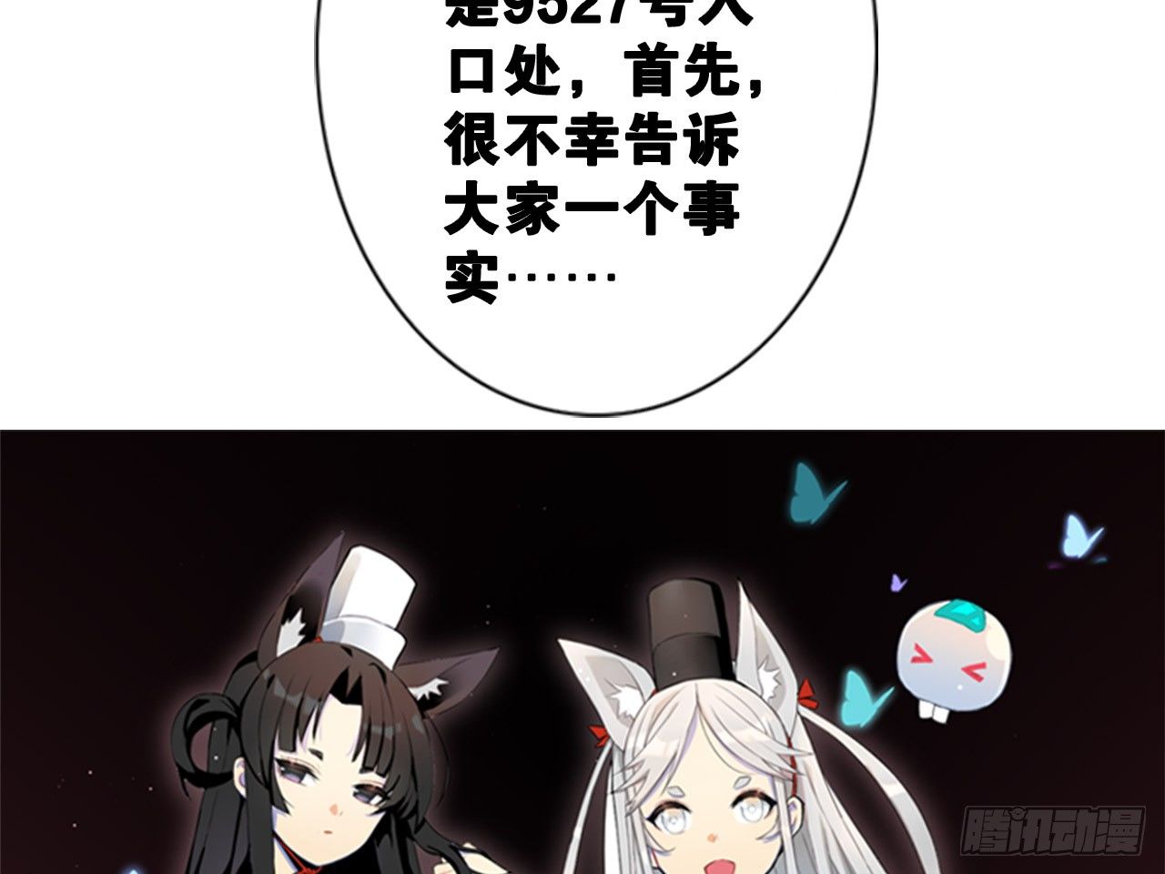 虚假的死亡（下）31