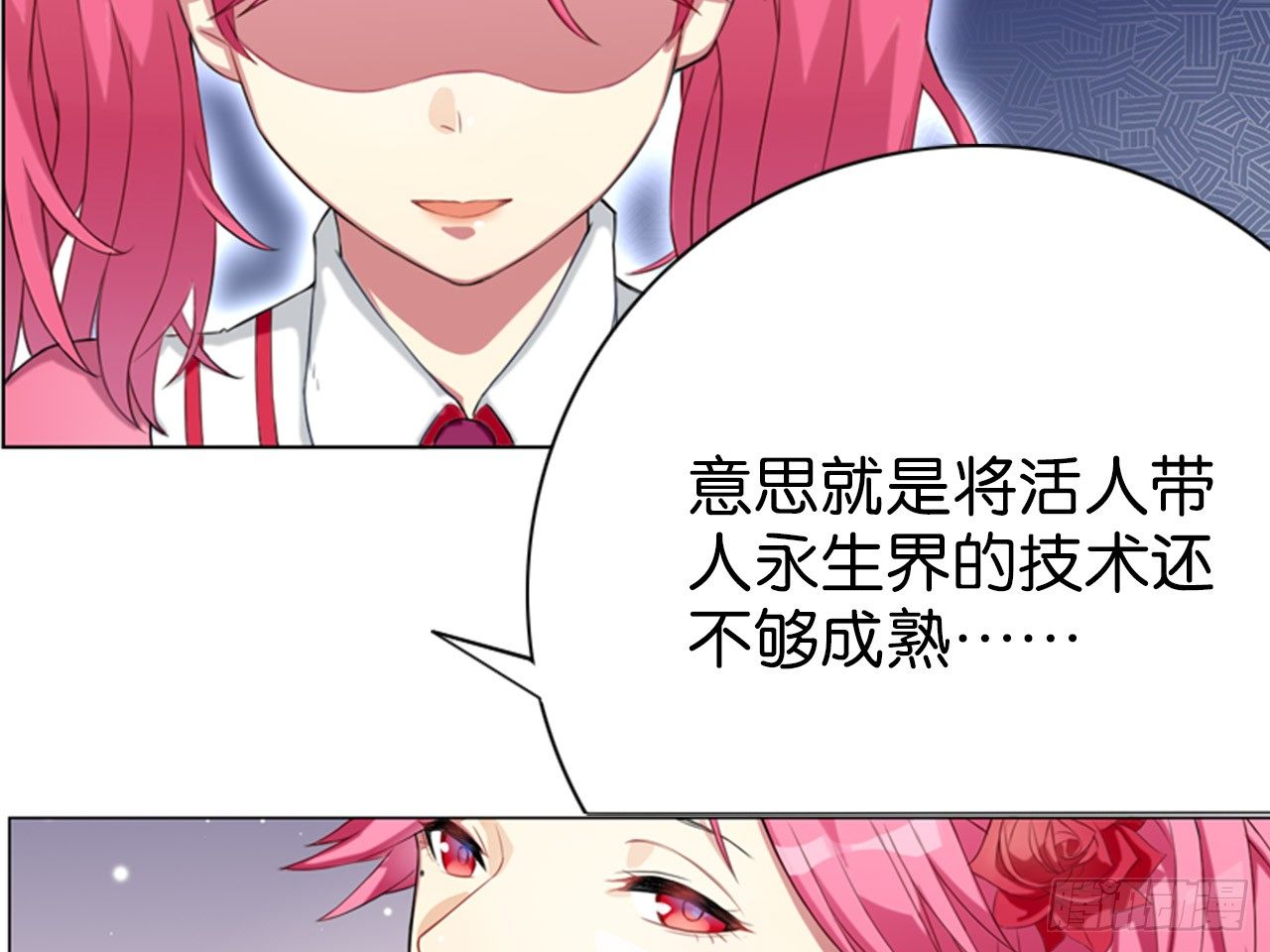 虚假的死亡（下）8