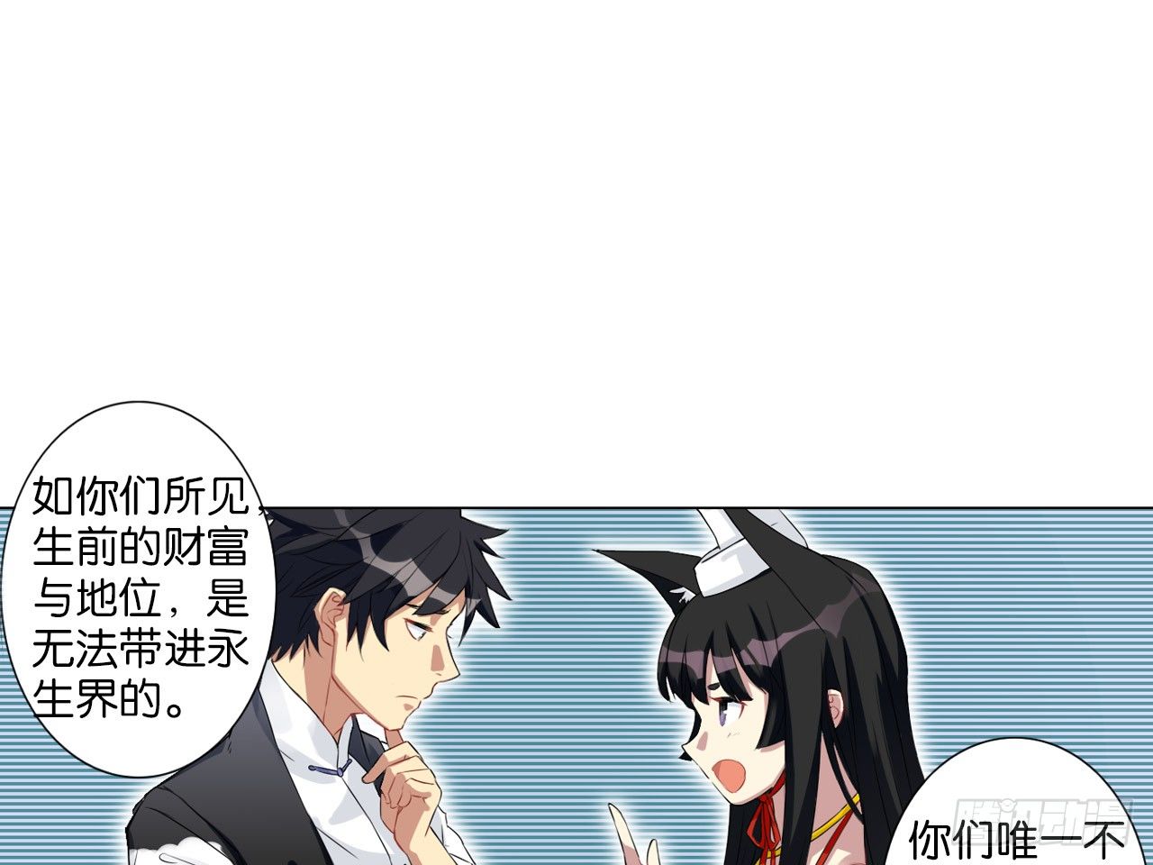 记忆结晶（上）24