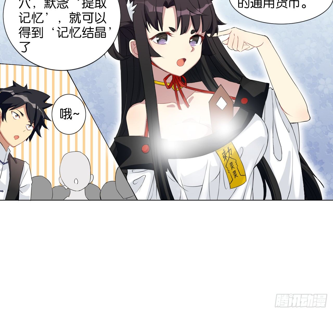 记忆结晶（上）26