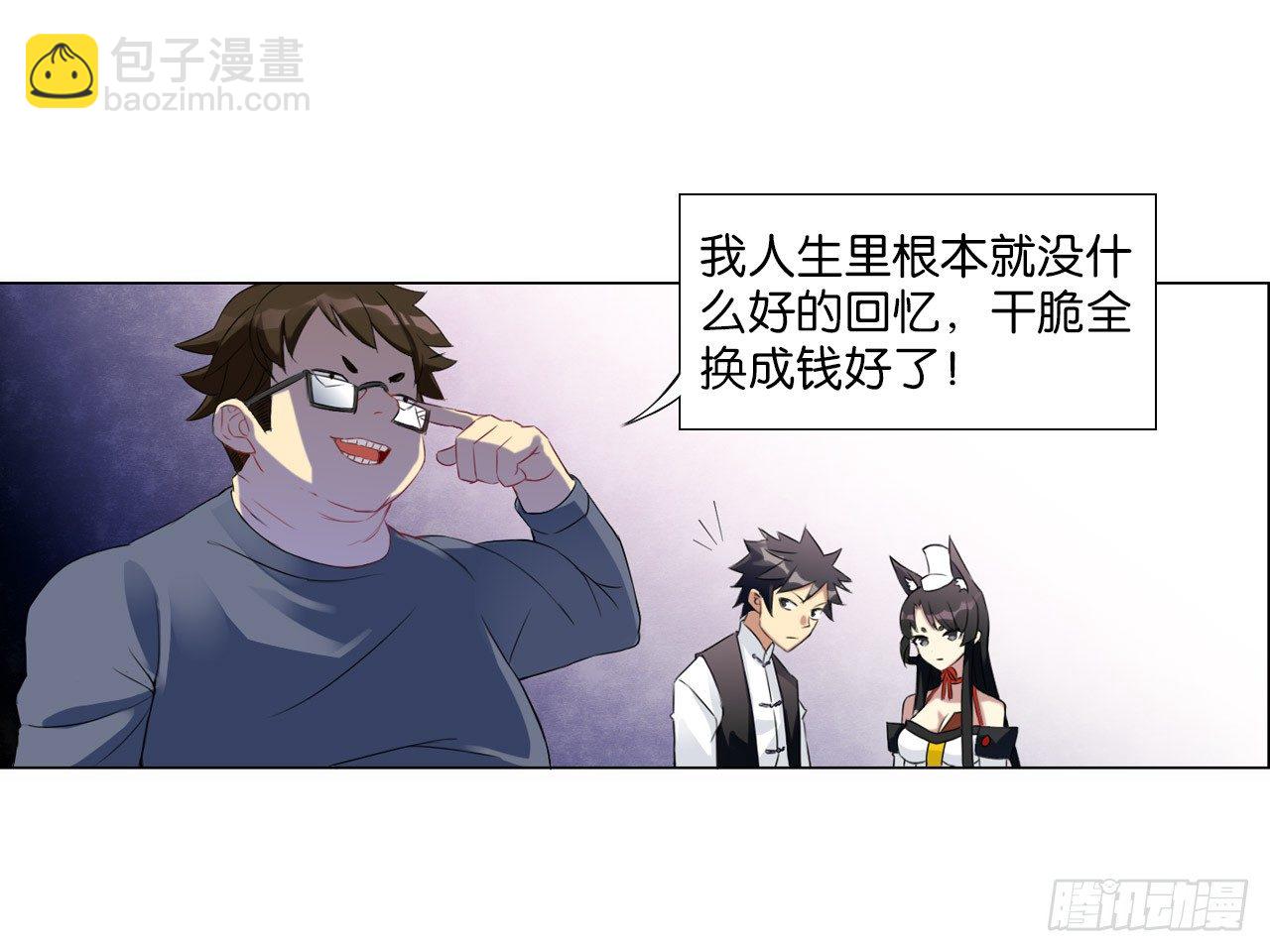 记忆结晶（上）27