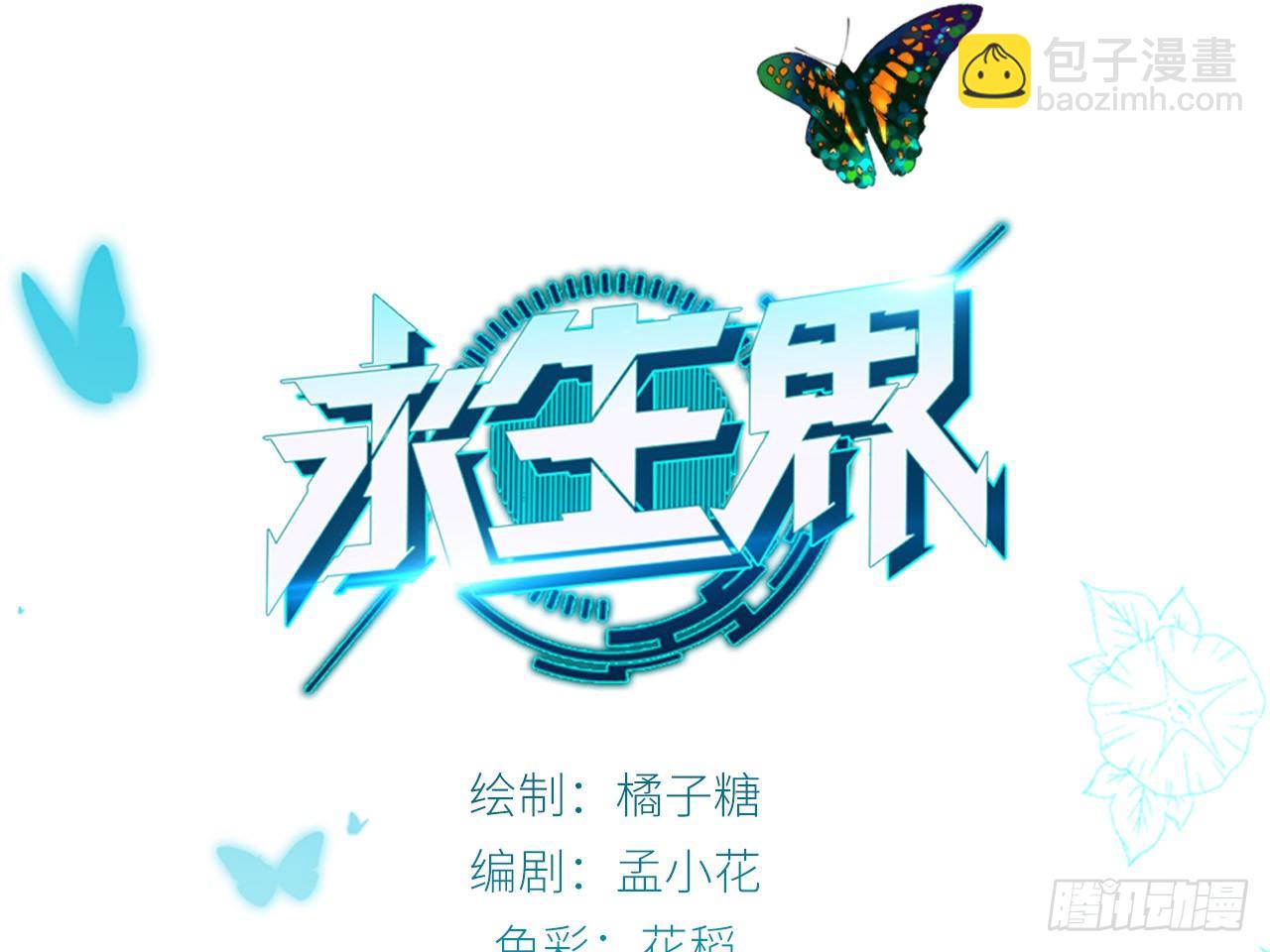 绝地反击（上）3