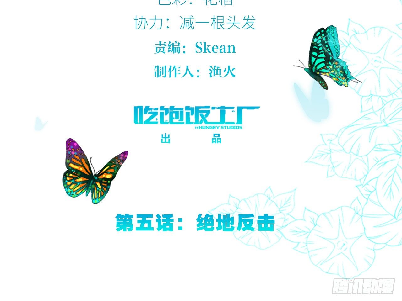 绝地反击（上）4