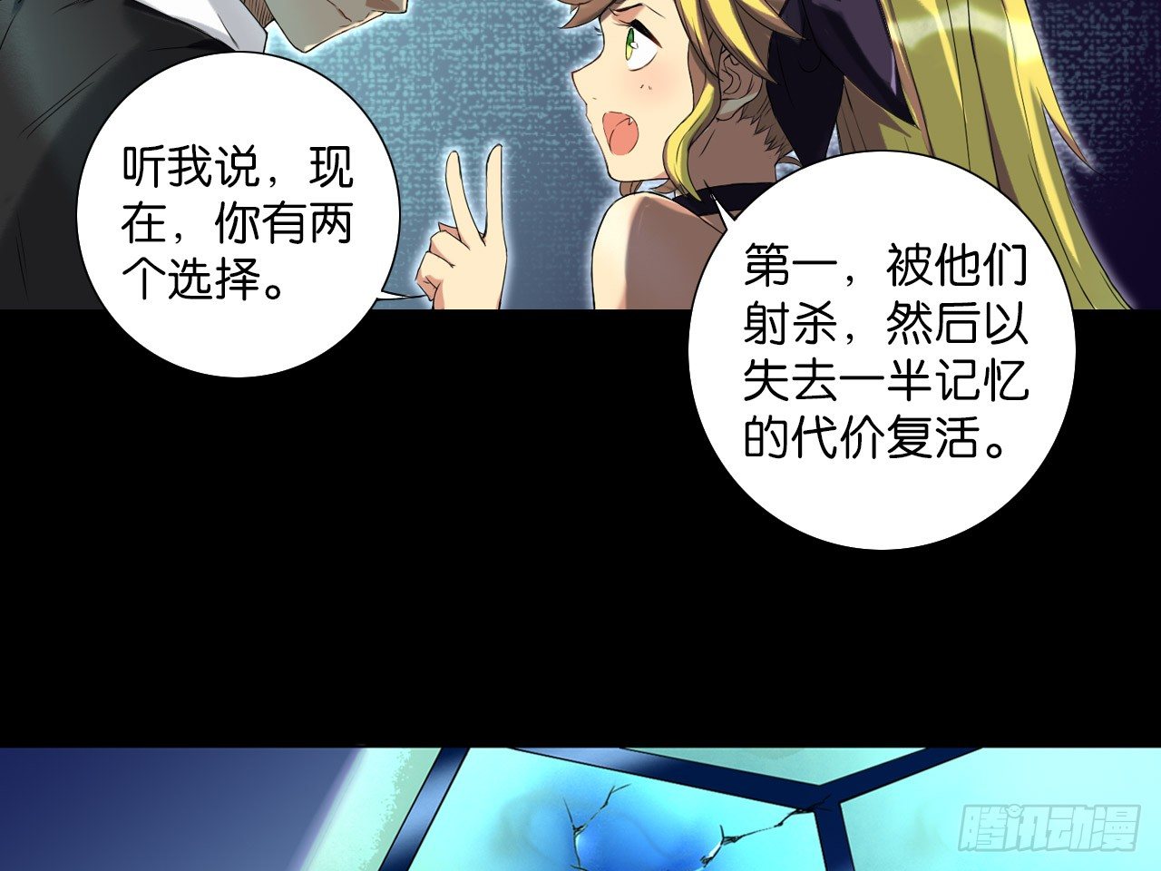 绝地反击（下）18