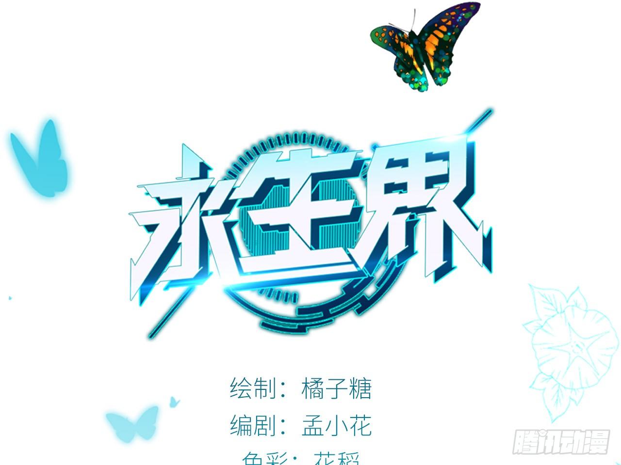 绝地反击（下）3