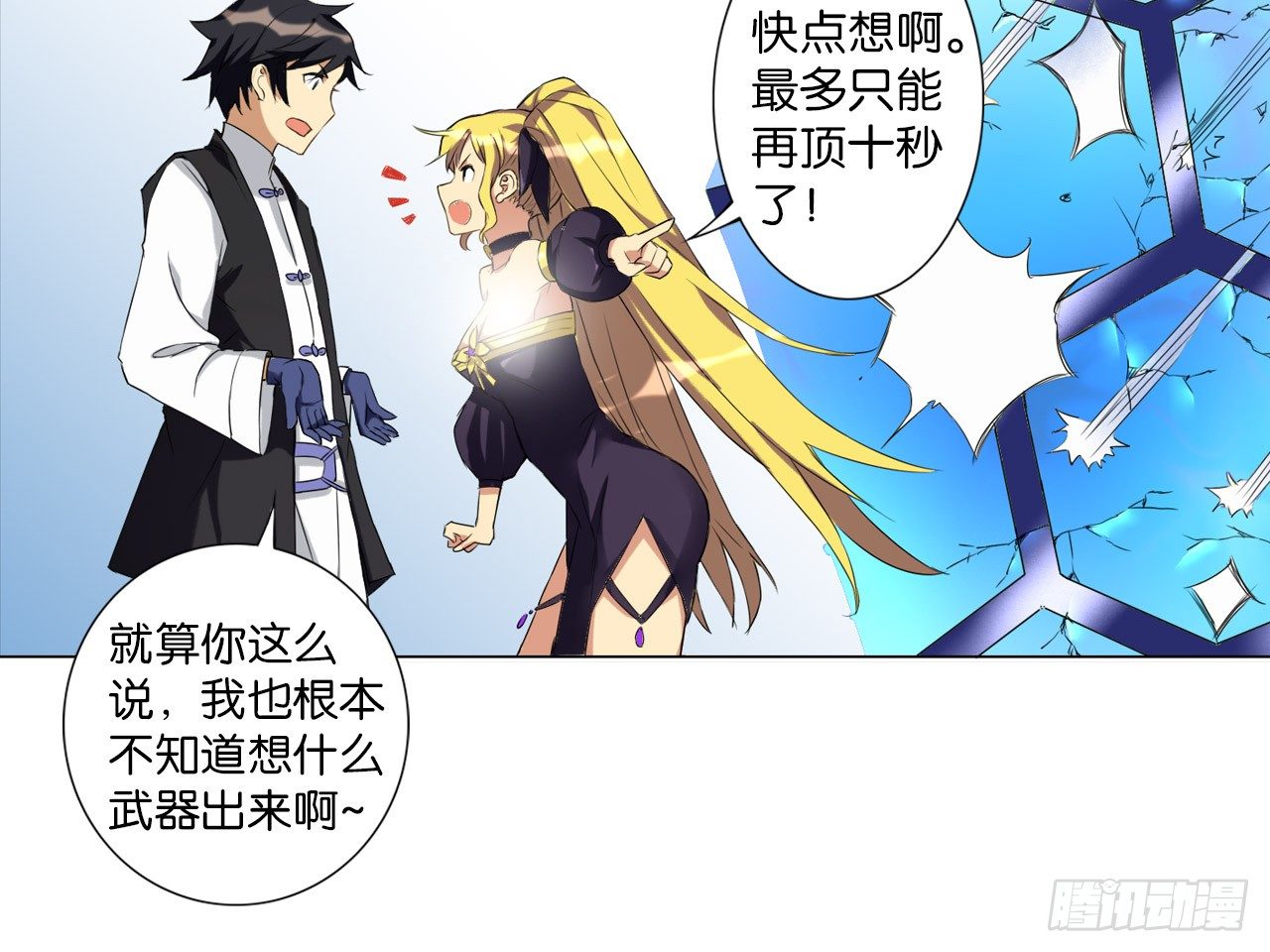 绝地反击（下）30
