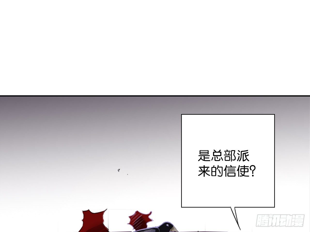 破棺人（上）23