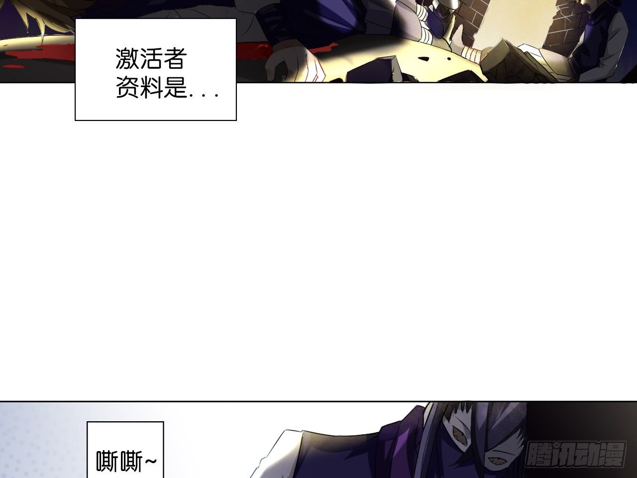 破棺人（上）28