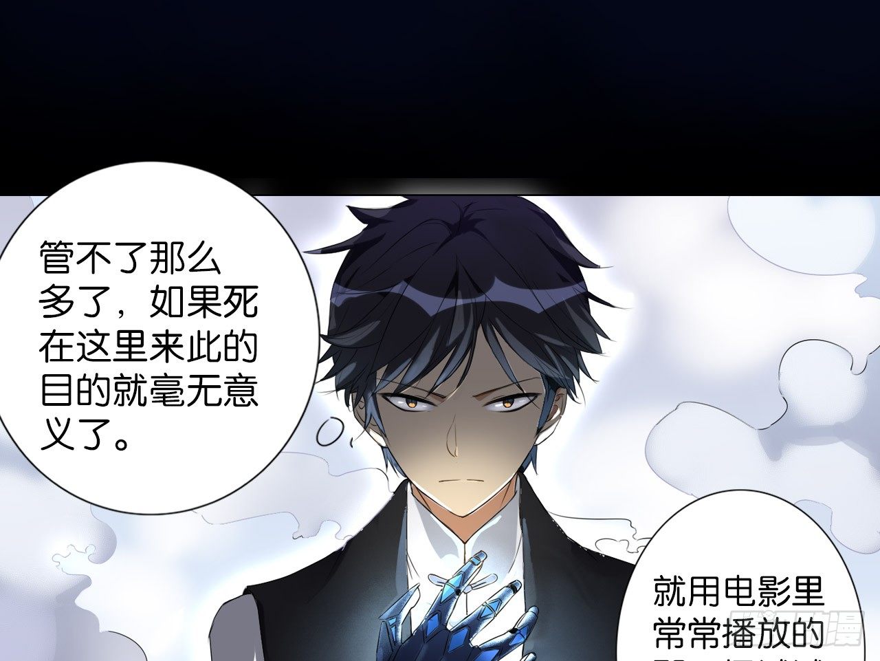 破棺人（上）8