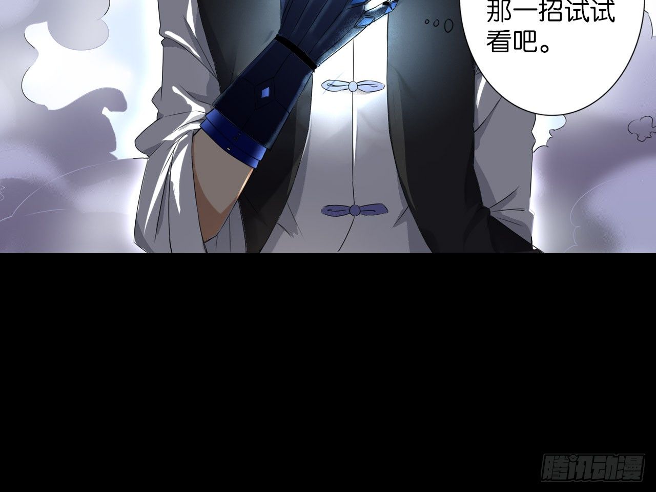 破棺人（上）9