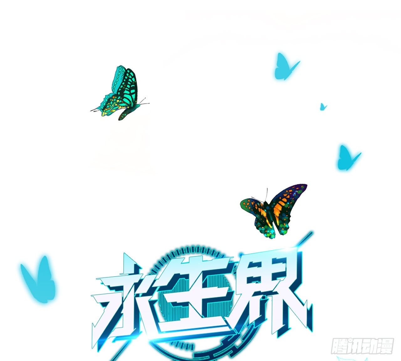 破棺人（下）0