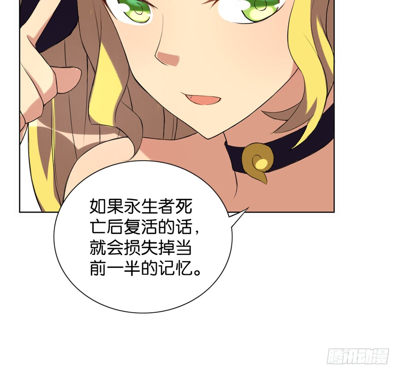破棺人（下）11