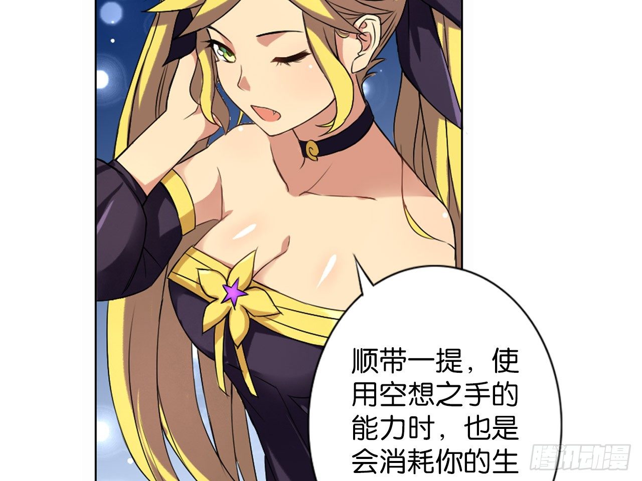 破棺人（下）15