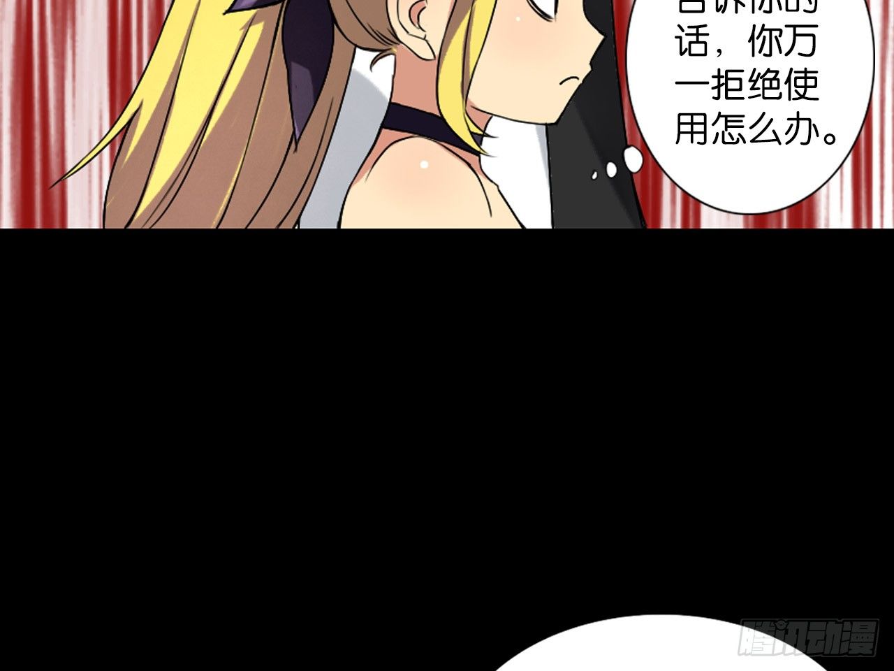 破棺人（下）18