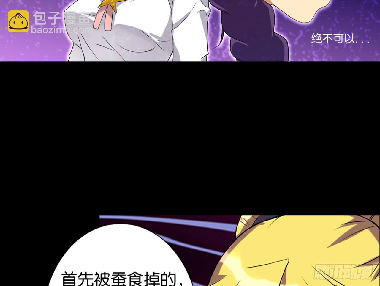 破棺人（下）21