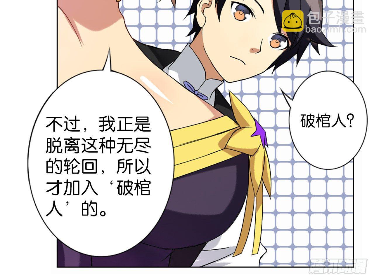 破棺人（下）27