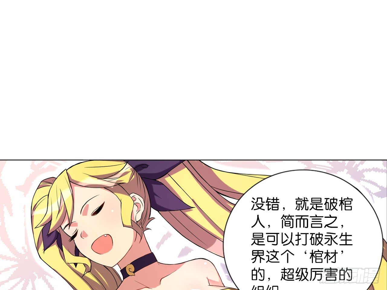 破棺人（下）28