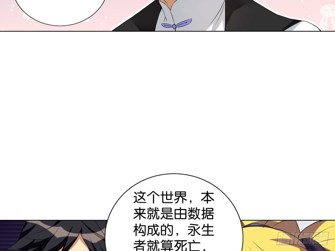 破棺人（下）3