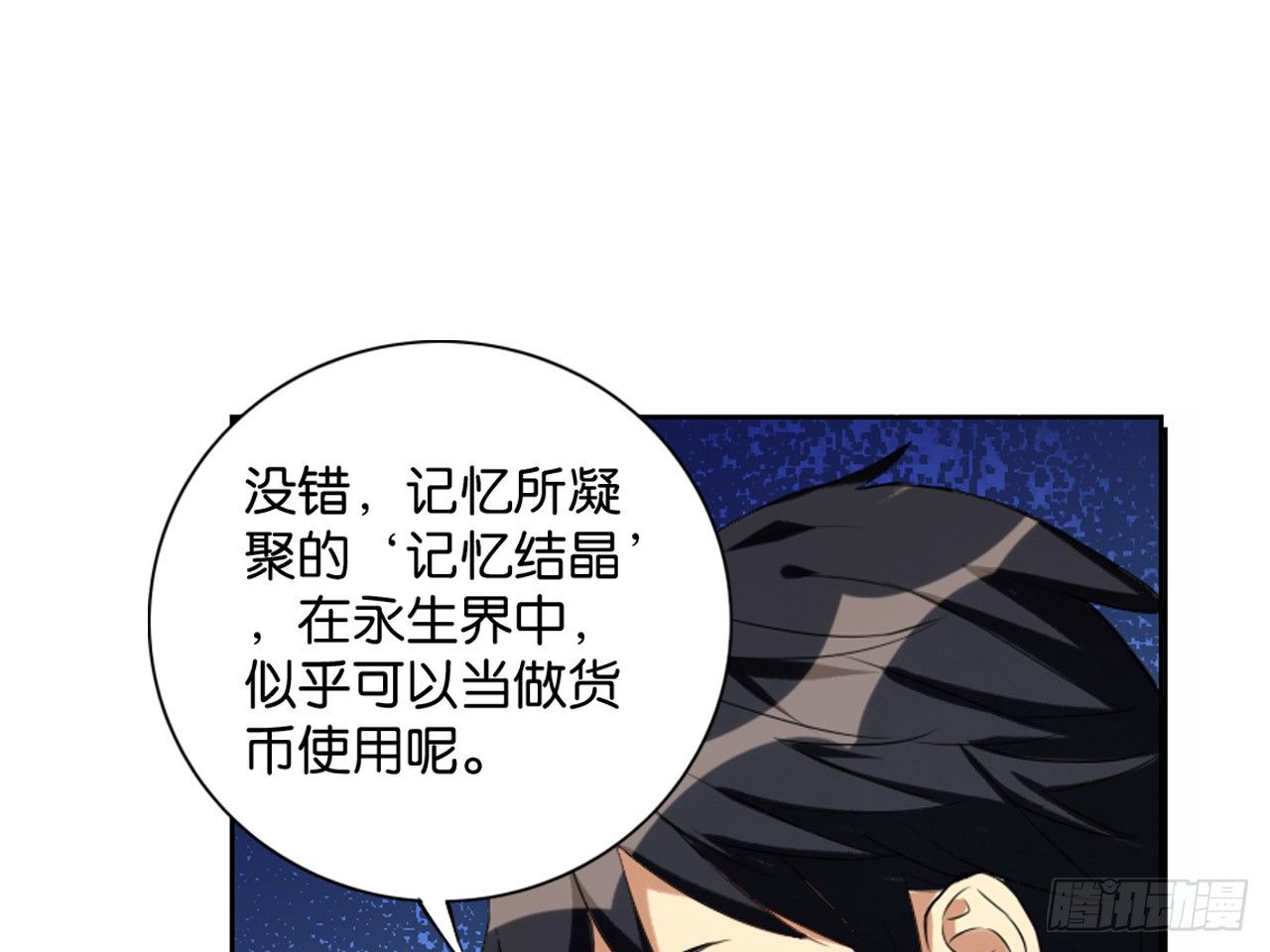 破棺人（下）8