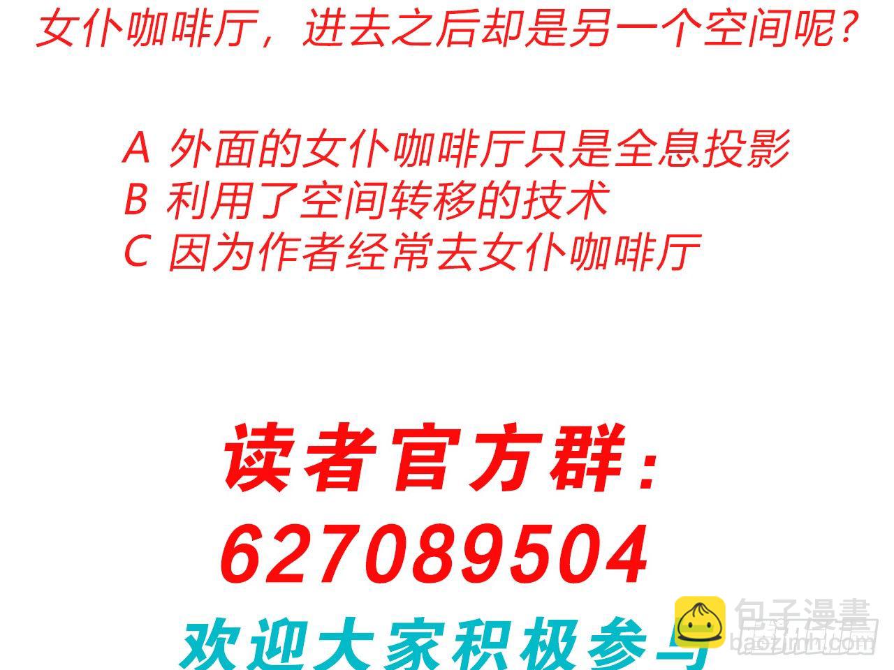 卡缪的手段（下）30