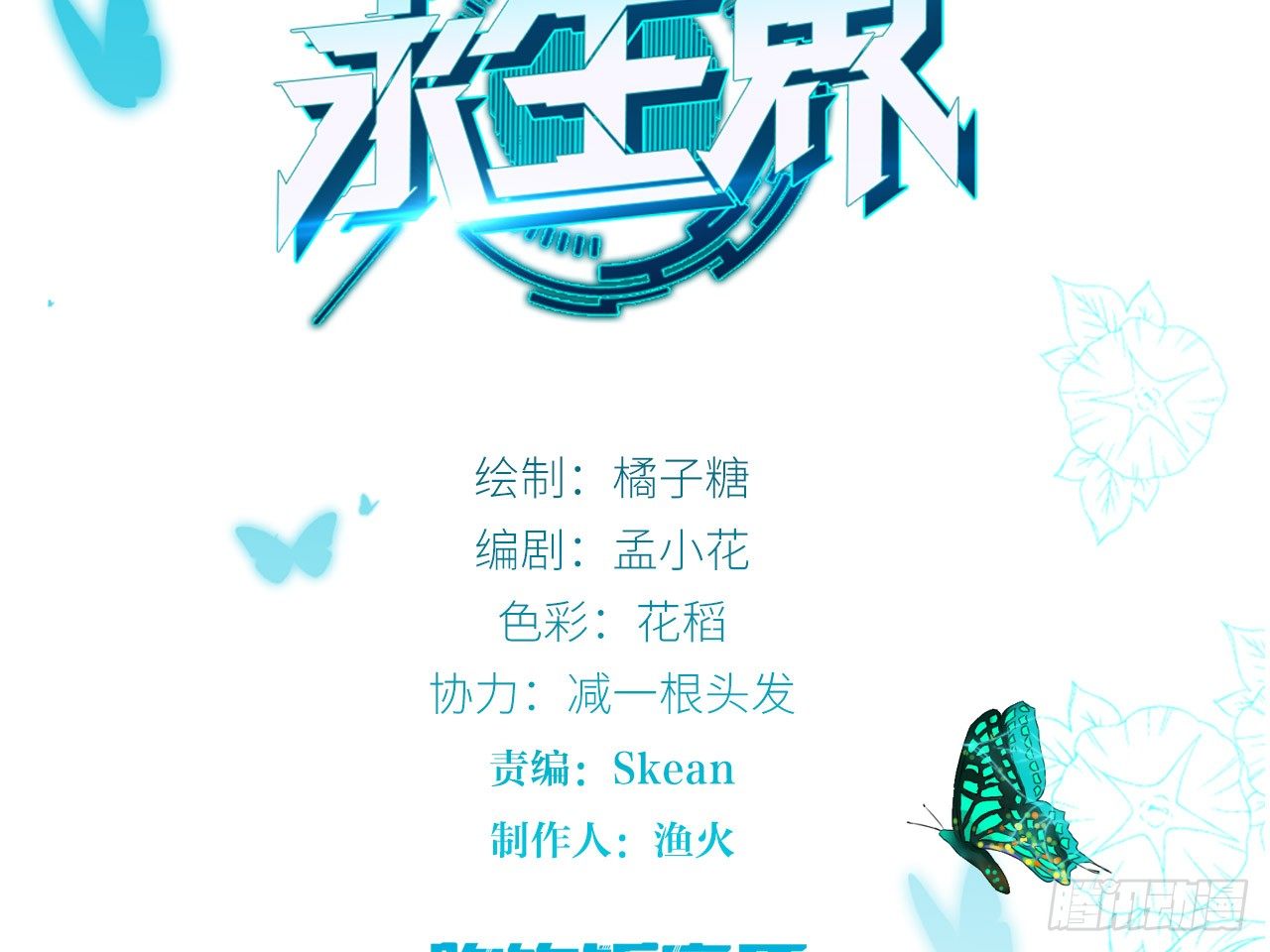 破序者（下）1