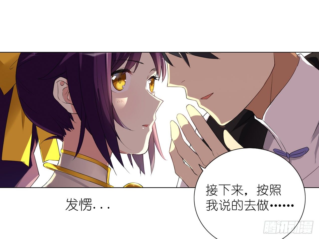 破序者（下）12