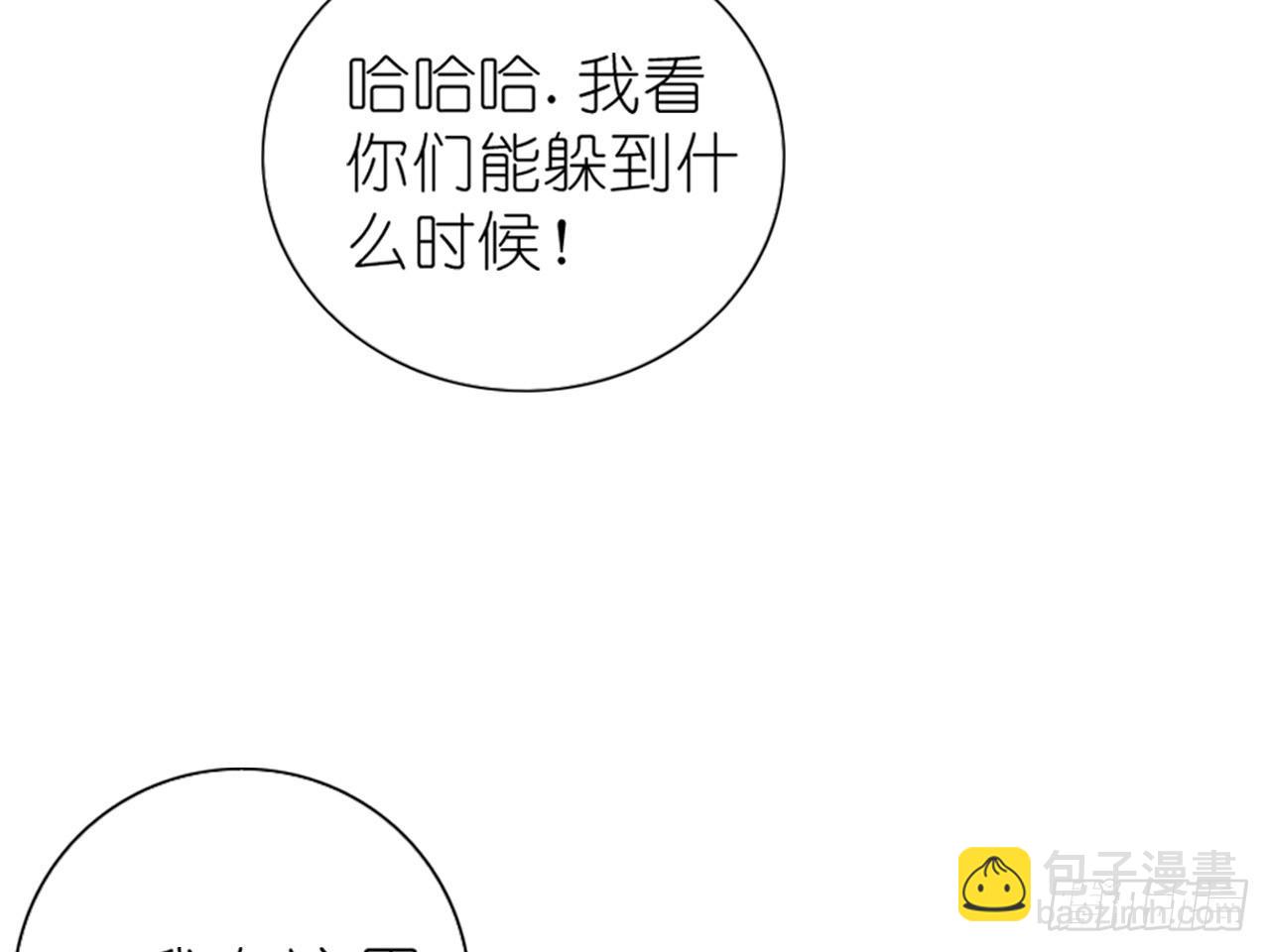 破序者（下）19