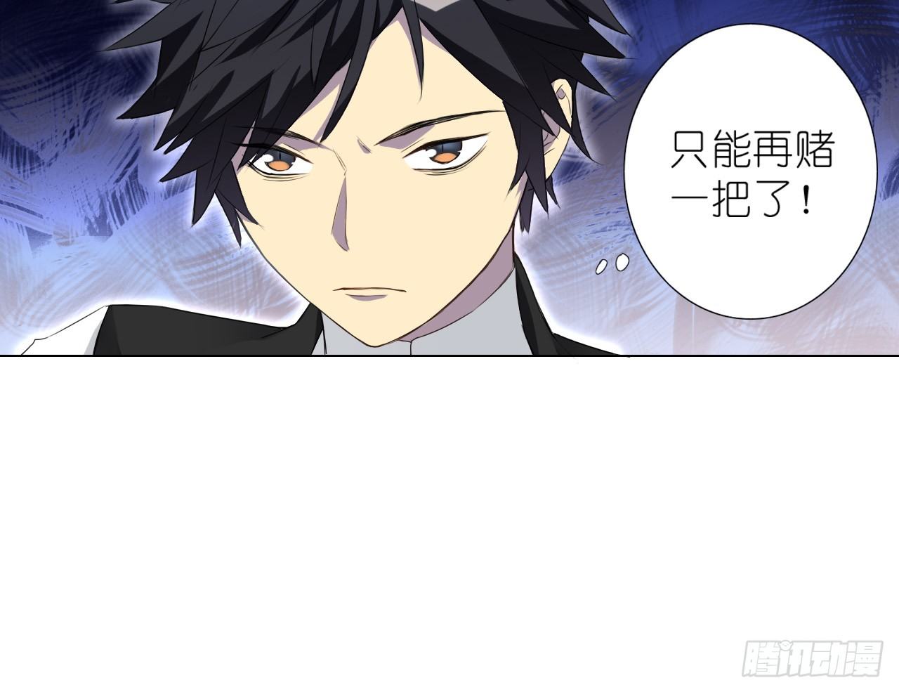 破序者（下）25