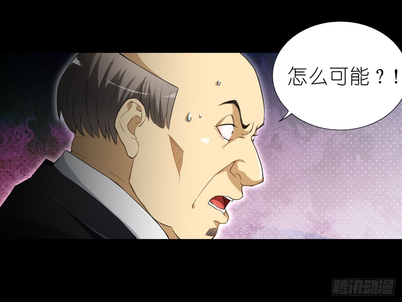 破序者（下）28